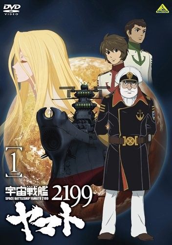2199: Космический крейсер Ямато. Глава 1