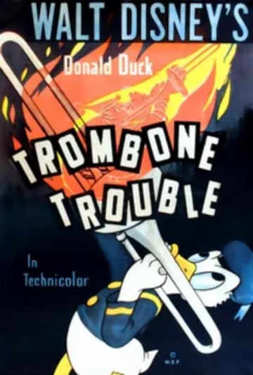 Неприятности с тромбоном